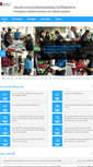 Mobile Screenshot of emssakhon.com